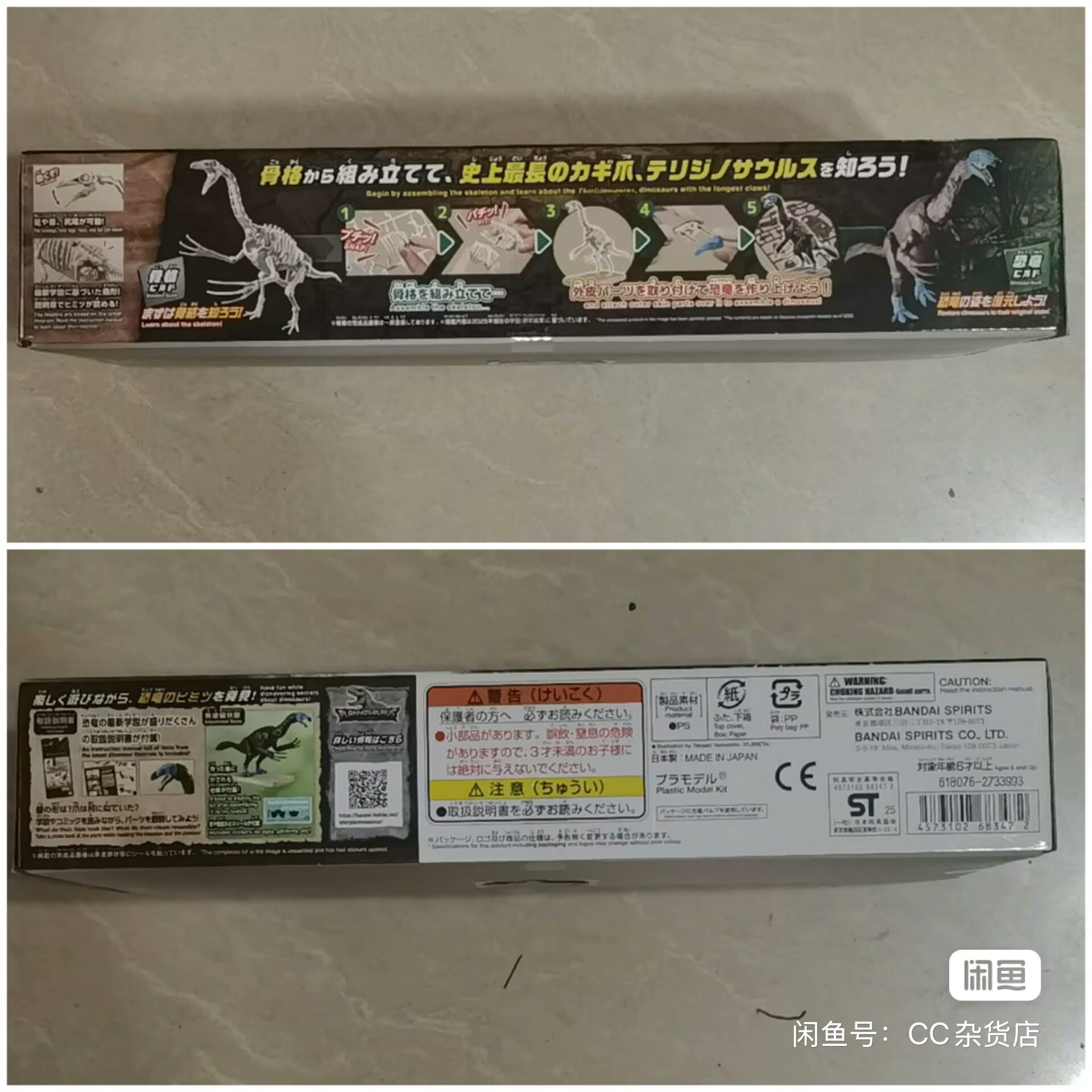 Model Kit Dinosaur Bandai - متوفر في المخزون، نموذج تجميعي لعظام