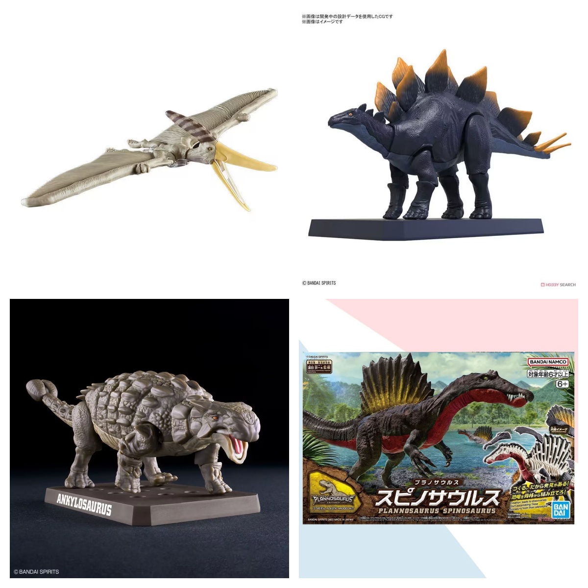 Model Kit Dinosaur Bandai - بانداي بلانوصور ديناصور تيرانوصور جيجانوتوسورس ستيجوسورس