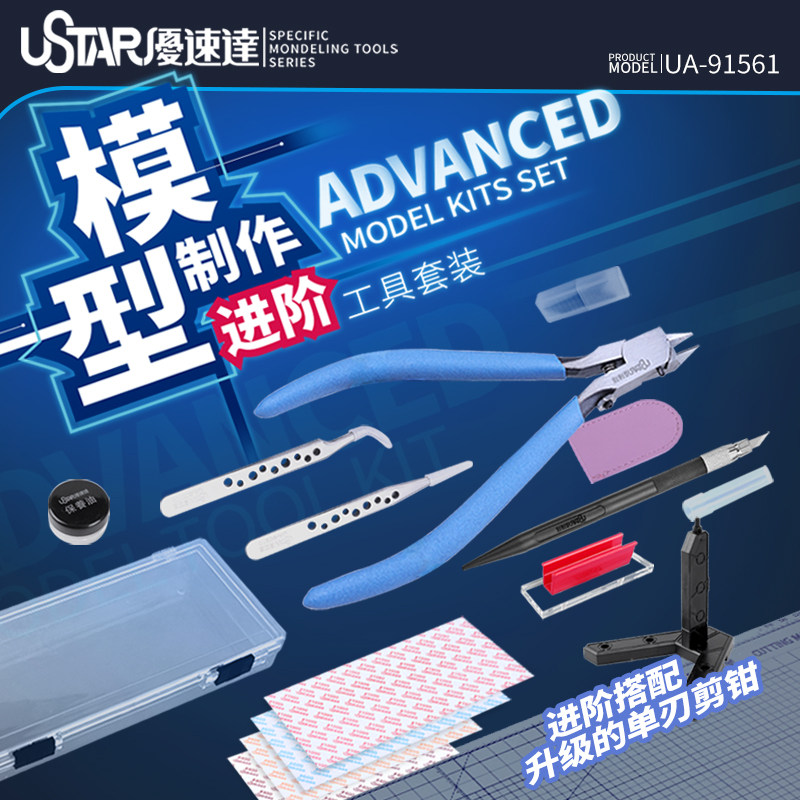 Model Kit Tools - أدوات نموذج Ustar أدوات المبتدئين مجموعة