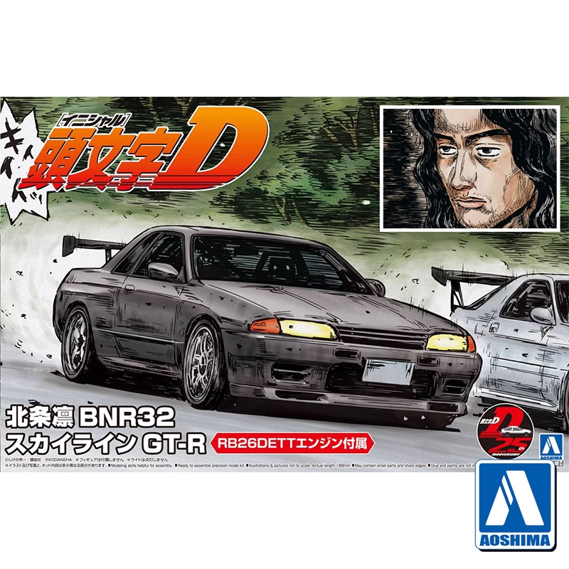 Model Kit Nissan Skyline - أوشيمّا 05959 1/24 سيارة سباق إنتلشيند