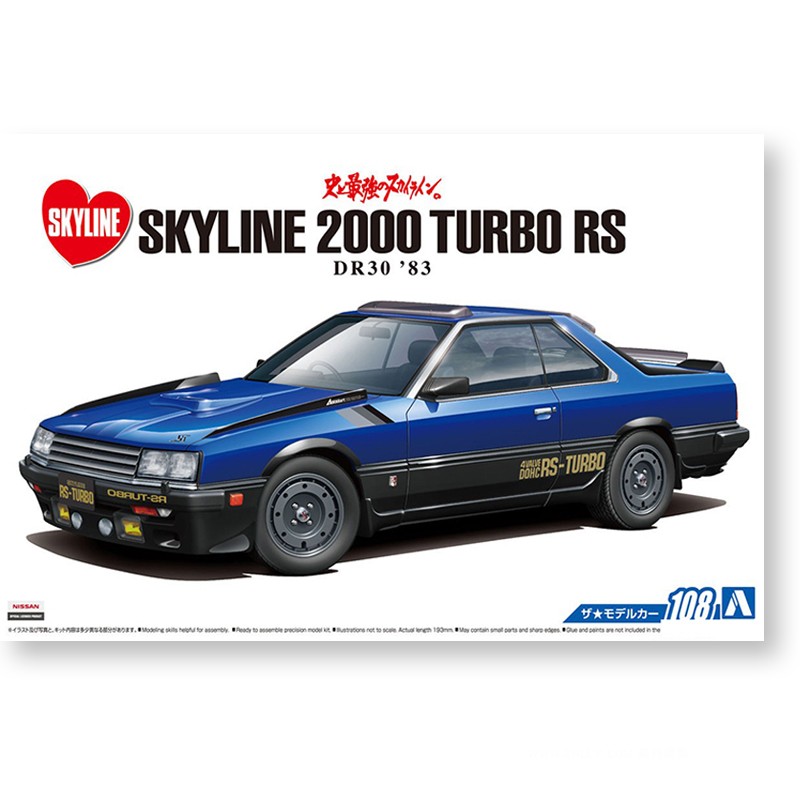 Model Kit Nissan Skyline - Aoshima 05711 ثابت تجميعها سيارة لعبة