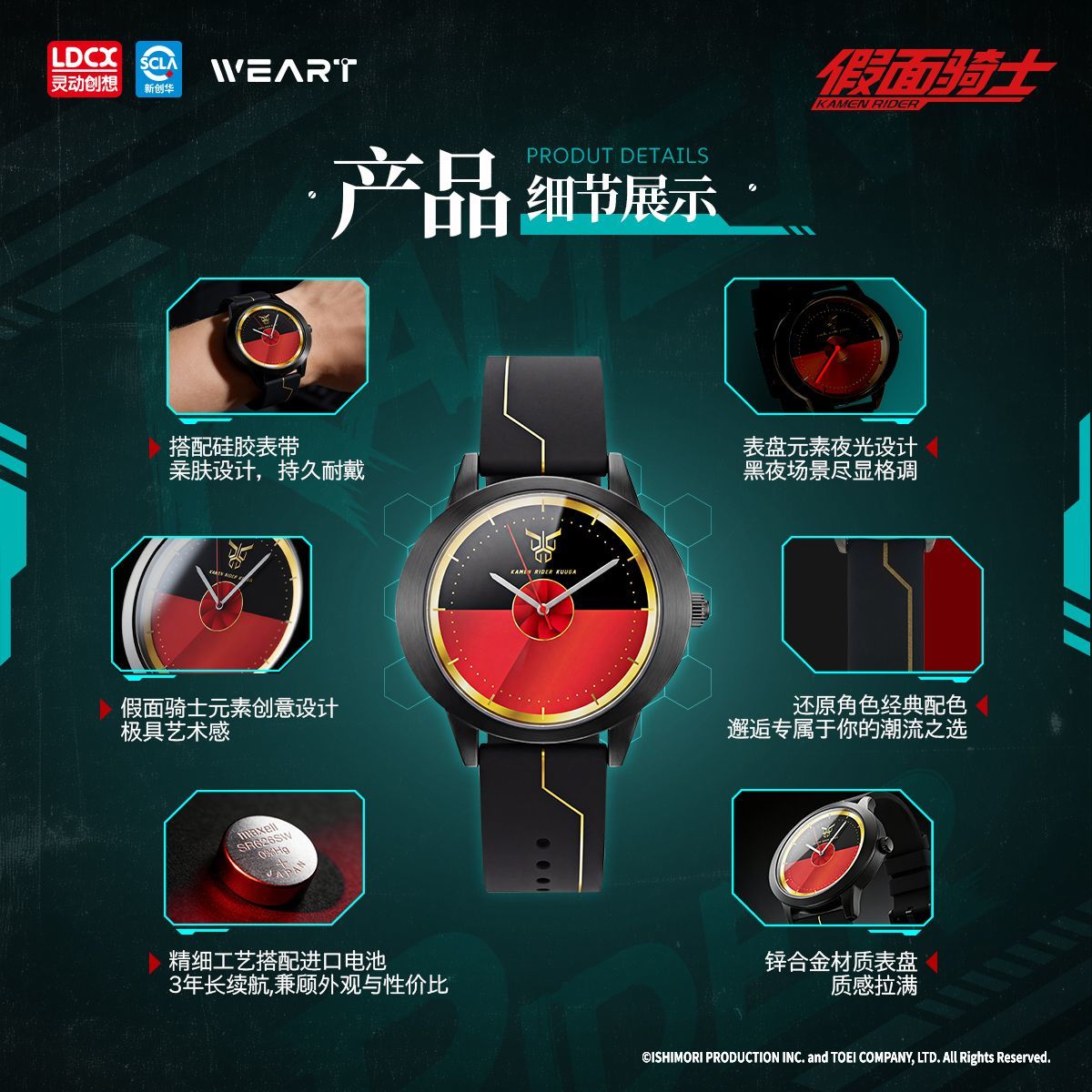 ساعة يد LDCX كامن رايدر بتصميم - مراجعة Model Kit Kamen Rider وسعره