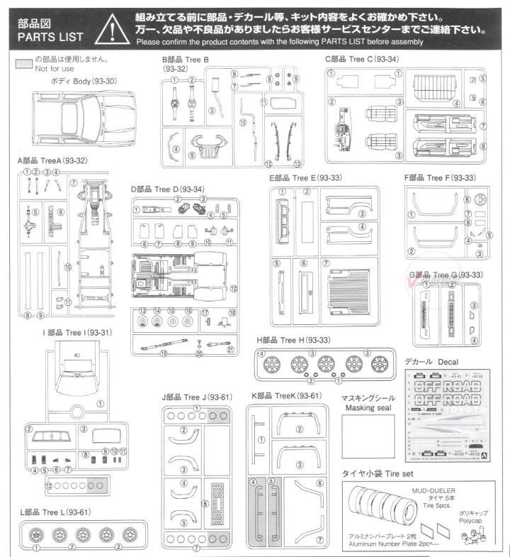 أوشيمّا 06217 1/24 شاحنة بيك أ - مراجعة Model Kit Nissan Skyline وسعره