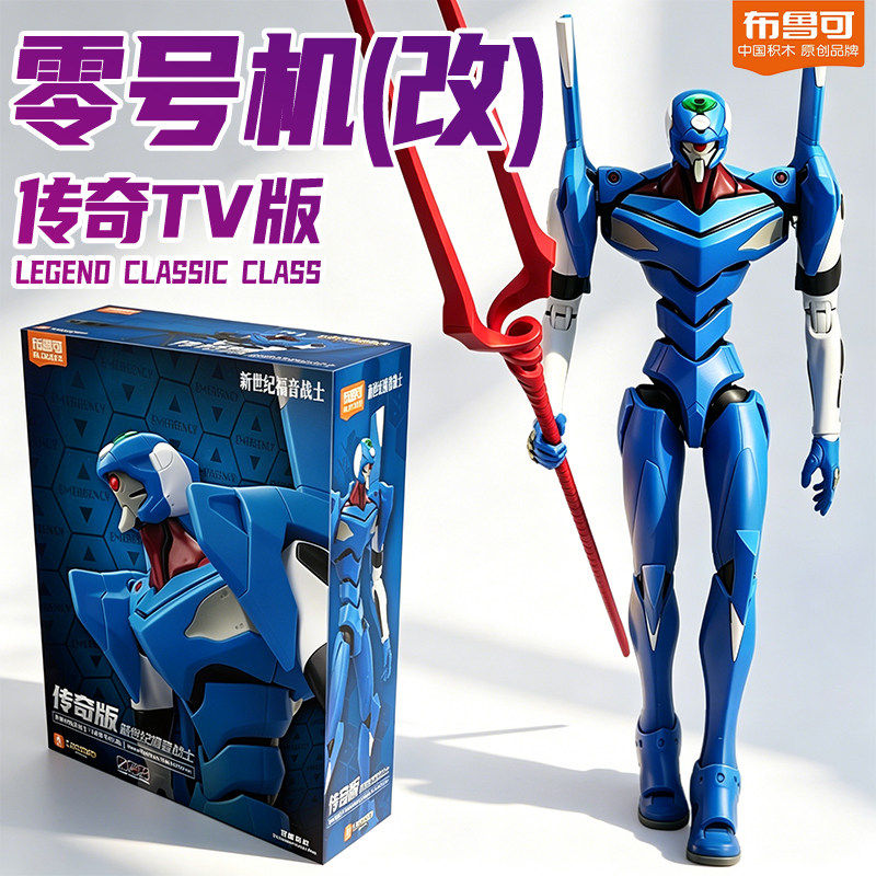 بلوكيز إي في إيه يونيت-01 أويك - مراجعة Model Kit Eva 01 وسعره