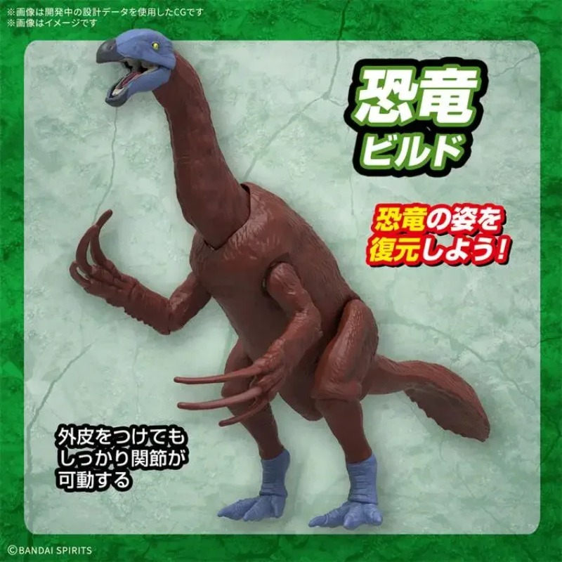 متوفر في المخزون، نموذج تجميعي - مراجعة Model Kit Dinosaur Bandai وسعره