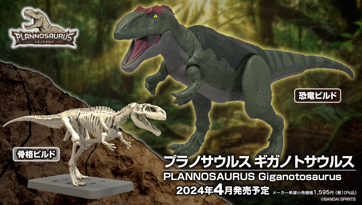 متوفر في المخزون: نموذج تجميعي - مراجعة Model Kit Dinosaur Bandai وسعره