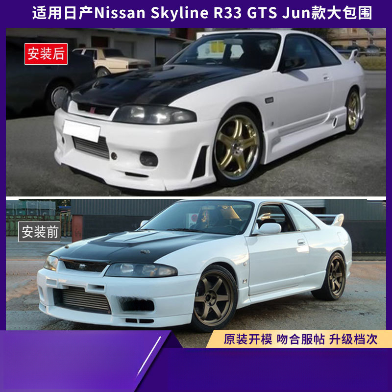 طقم هيكل عريض مناسب لسيارة نيس - مراجعة Model Kit Nissan Skyline وسعره