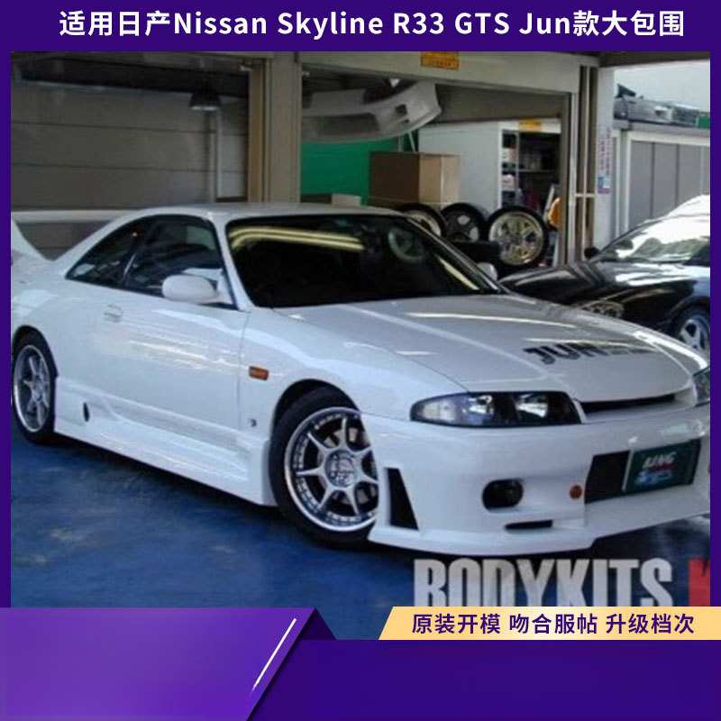 طقم هيكل عريض مناسب لسيارة نيس - مراجعة Model Kit Nissan Skyline وسعره
