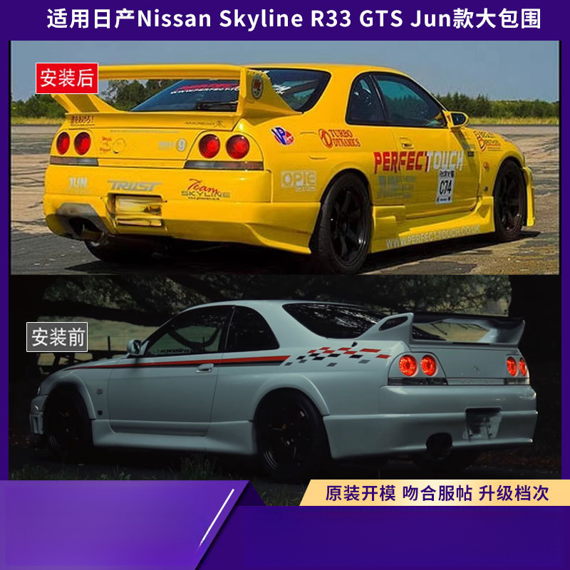 طقم هيكل عريض مناسب لسيارة نيس - مراجعة Model Kit Nissan Skyline وسعره