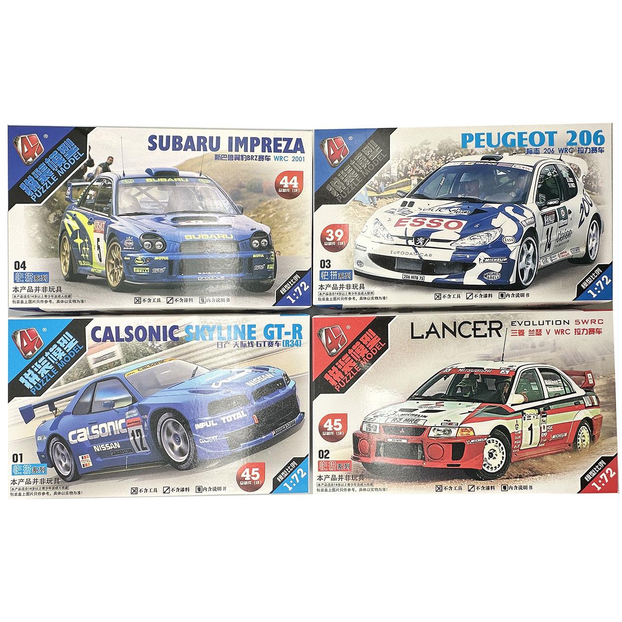 1/72 WRC رالي سيارة لعبة مجسمة - مراجعة Model Kit Nissan Skyline وسعره