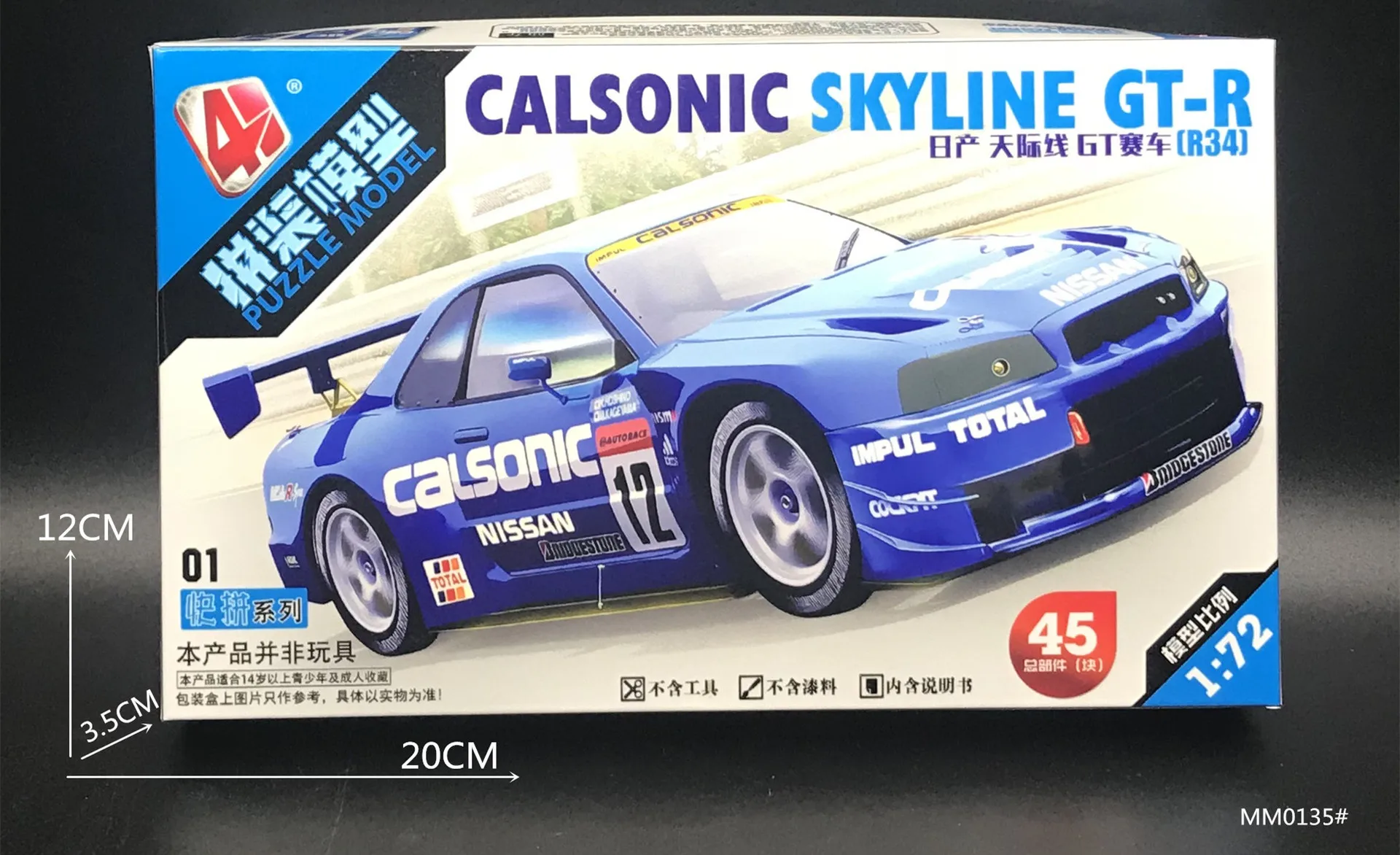 1/72 WRC رالي سيارة لعبة مجسمة - مراجعة Model Kit Nissan Skyline وسعره