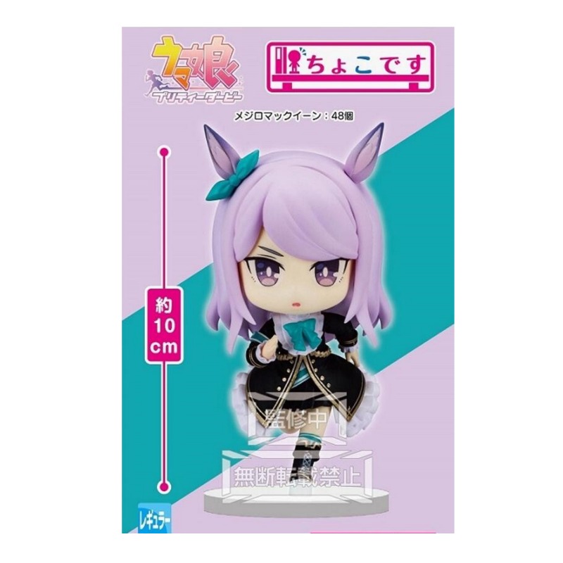 جديد تمامًا أصلي من بانداي فير - مراجعة Model Kit Uma Musume وسعره