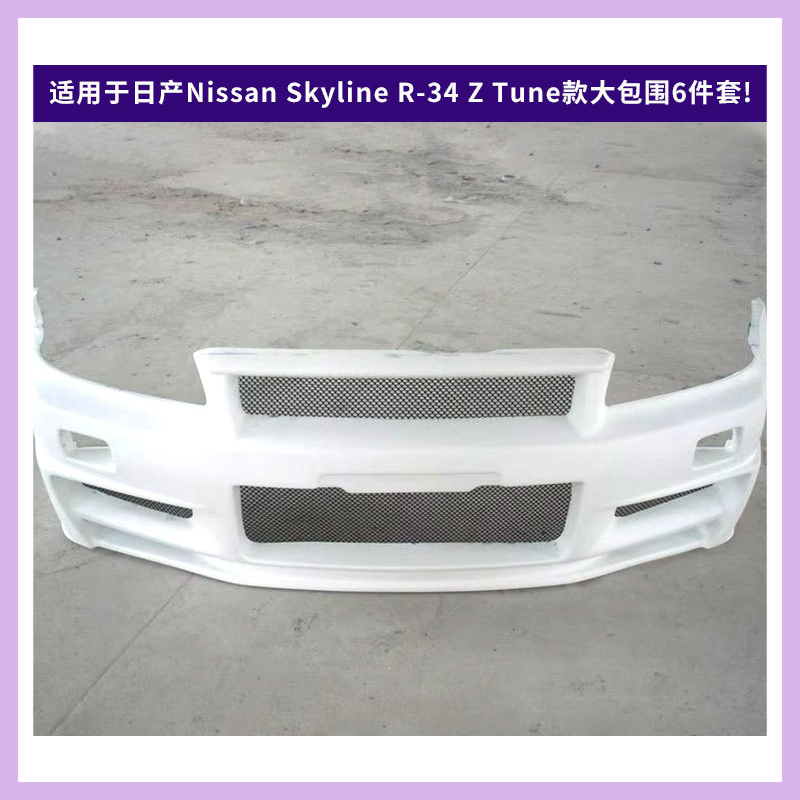 مناسبة لنيسان سكايلاين R-34 Z  - مراجعة Model Kit Nissan Skyline وسعره