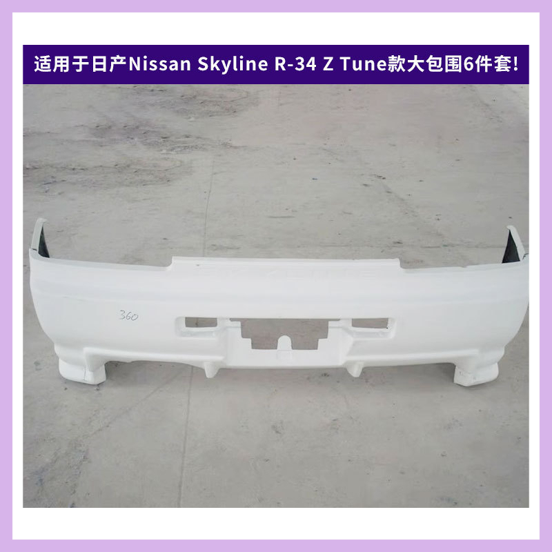 مناسبة لنيسان سكايلاين R-34 Z  - مراجعة Model Kit Nissan Skyline وسعره