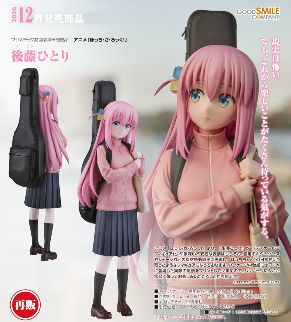 【جي إم】100% أصلي من شركة جود س - مراجعة Model Kit Bocchi The Rock وسعره