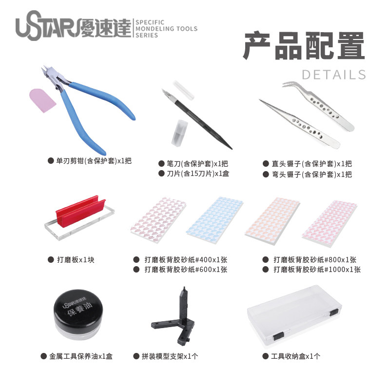 أدوات نموذج Ustar أدوات المبتد - مراجعة Model Kit Tools وسعره