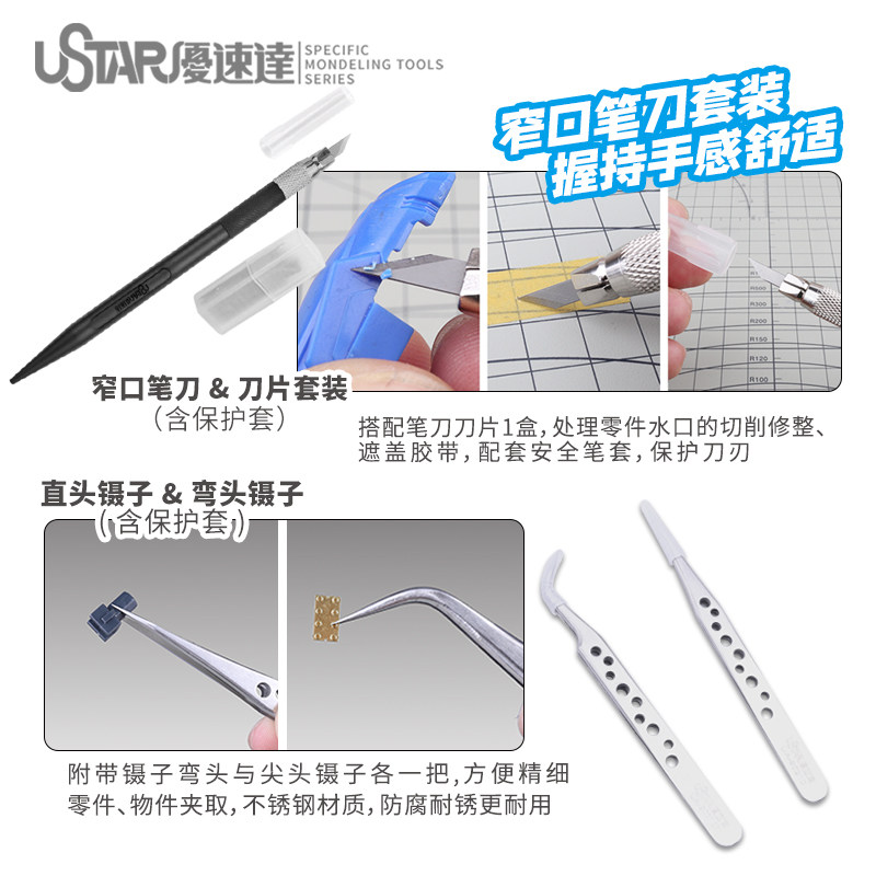 أدوات نموذج Ustar أدوات المبتد - مراجعة Model Kit Tools وسعره