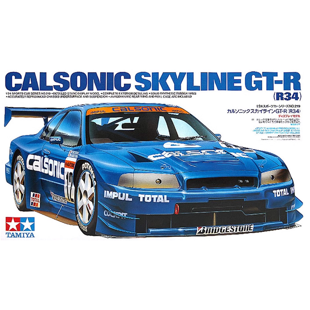 طقم نموذج سيارة تاميا 24219 بم - مراجعة Model Kit Nissan Skyline وسعره