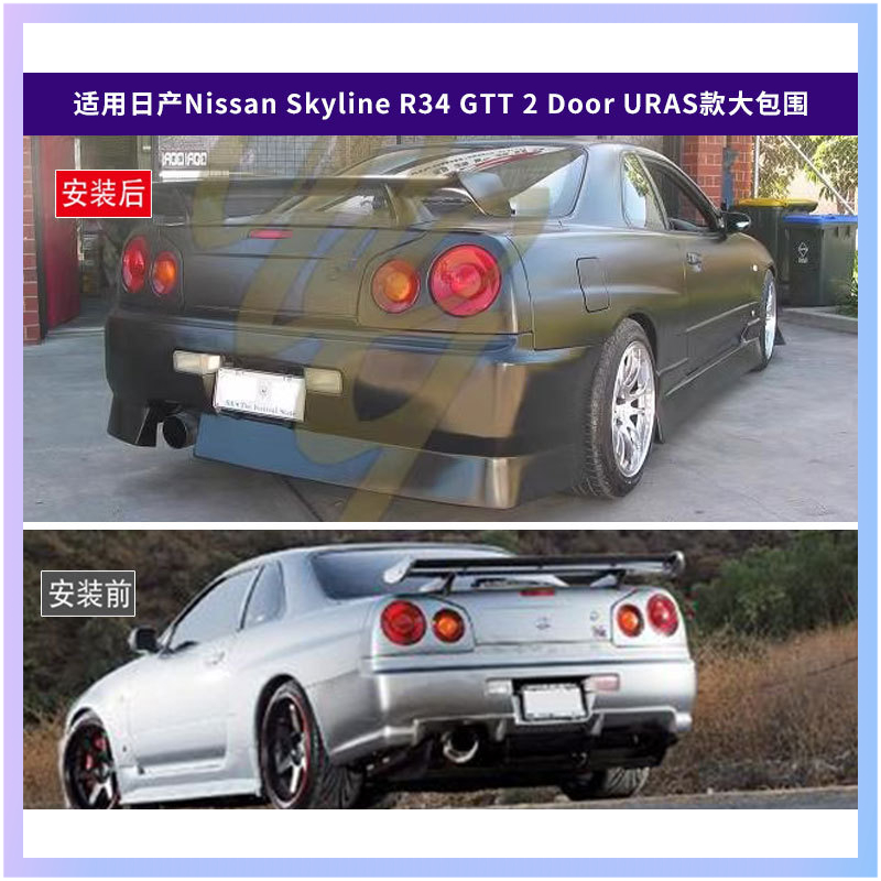 مناسبة لنيسان سكاي لاين R34 GT - مراجعة Model Kit Nissan Skyline وسعره
