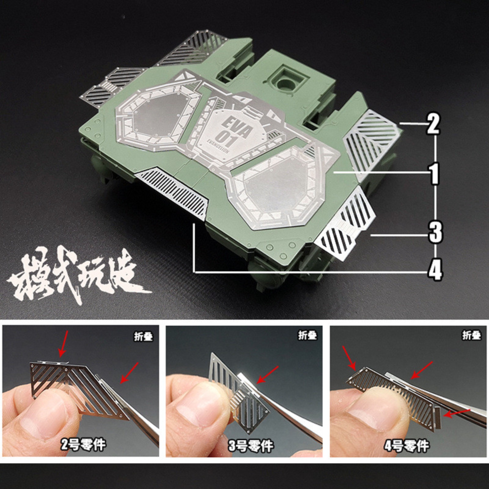 MS066 MSWZ أجزاء النقش المعدني - مراجعة Model Kit Eva 01 وسعره